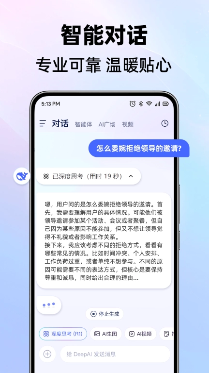 DeepAI全能王