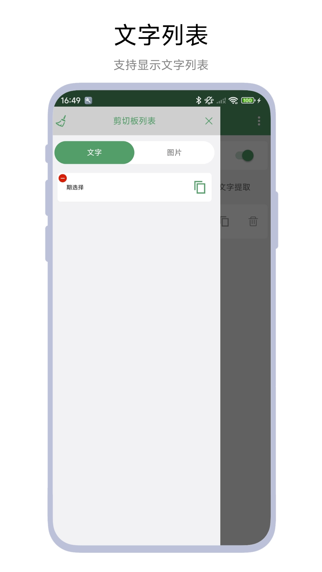 快捷输入面板