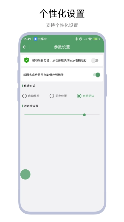 快捷输入面板