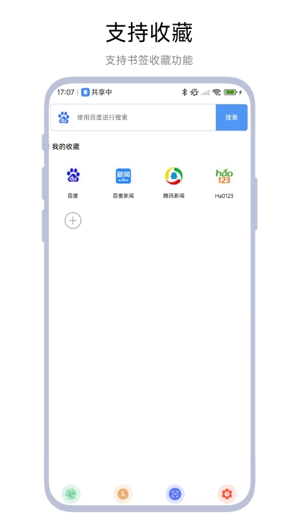 超级搜索器