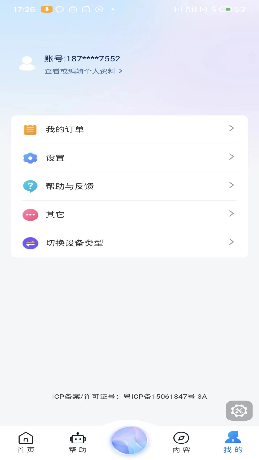 知闲AI助手
