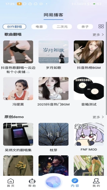 知闲AI助手