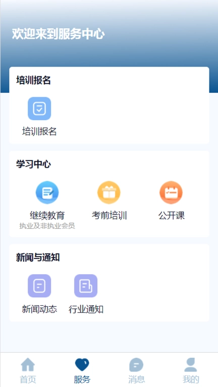 山东注协