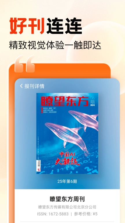 知识回声