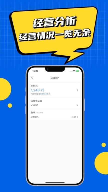 聚车圈商家版