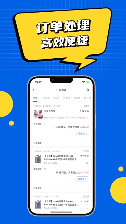 聚车圈商家版
