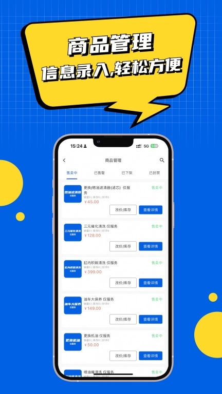 聚车圈商家版