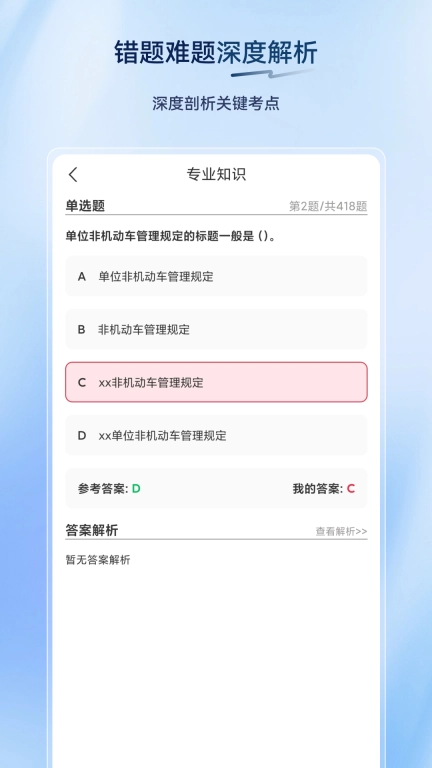 保安员超题库
