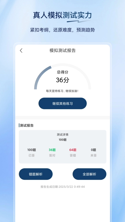 保安员超题库