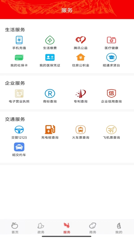 昭通发布
