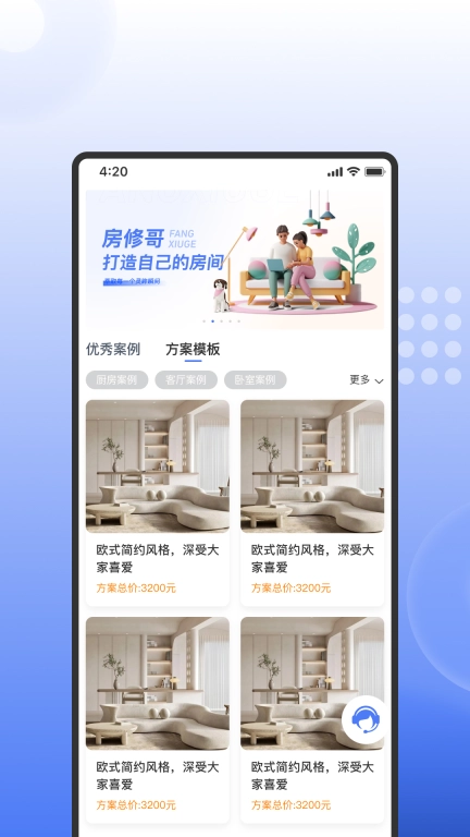 房修哥