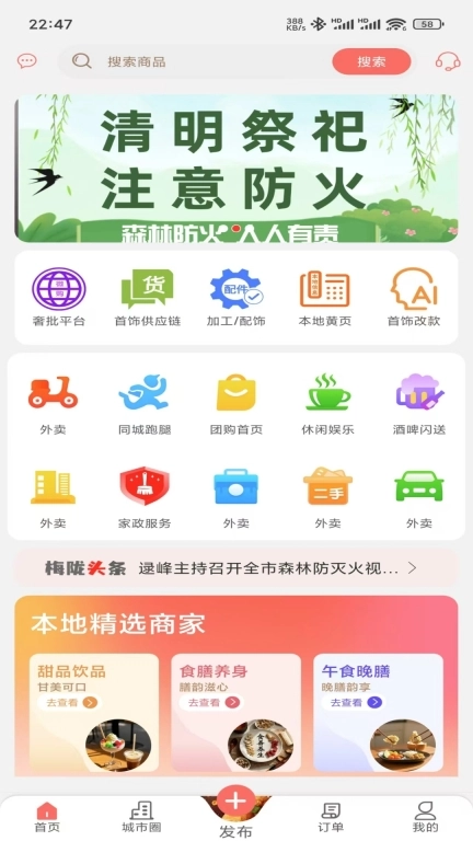 梅陇圈