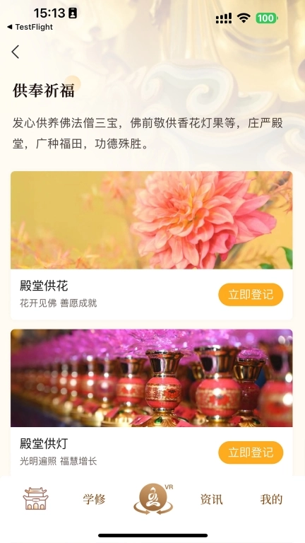 上海玉佛禅寺