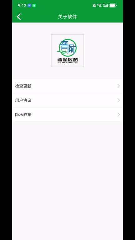 晋渝医药