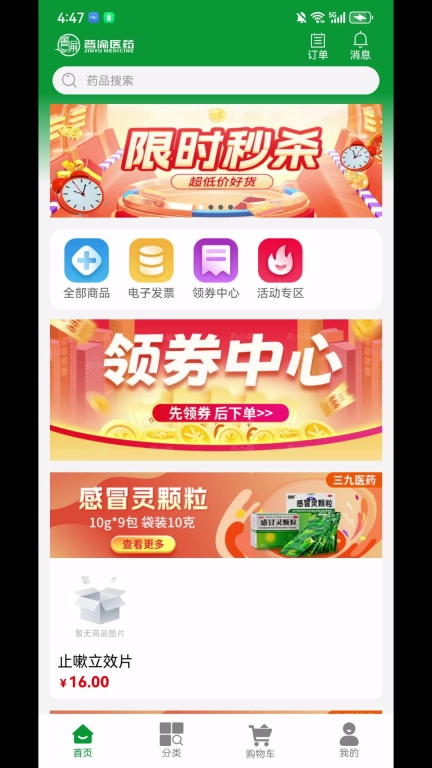 晋渝医药
