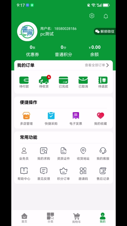 晋渝医药