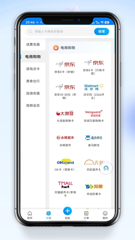 兑卡啦-礼品卡购物卡回收平台