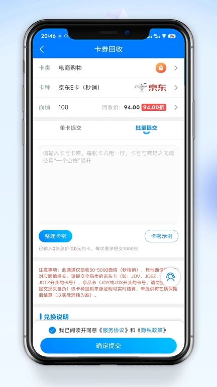 兑卡啦-礼品卡购物卡回收平台