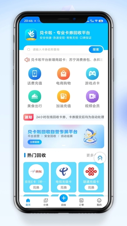 兑卡啦-礼品卡购物卡回收平台