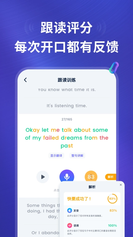 ListenLeap