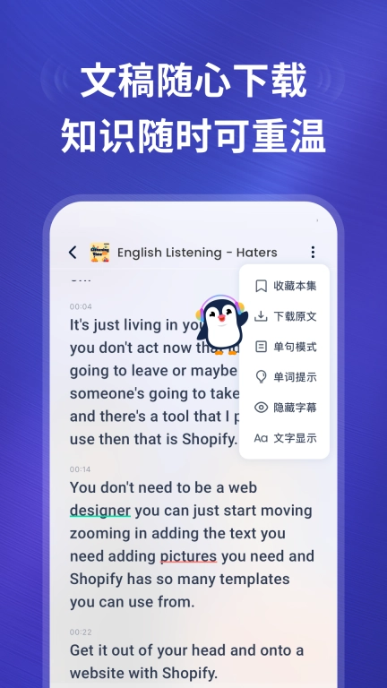 ListenLeap
