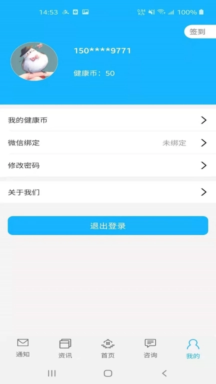 佳医东城