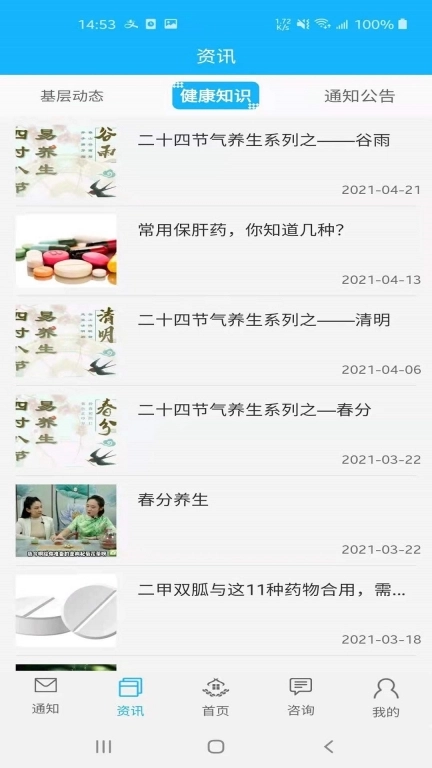 佳医东城