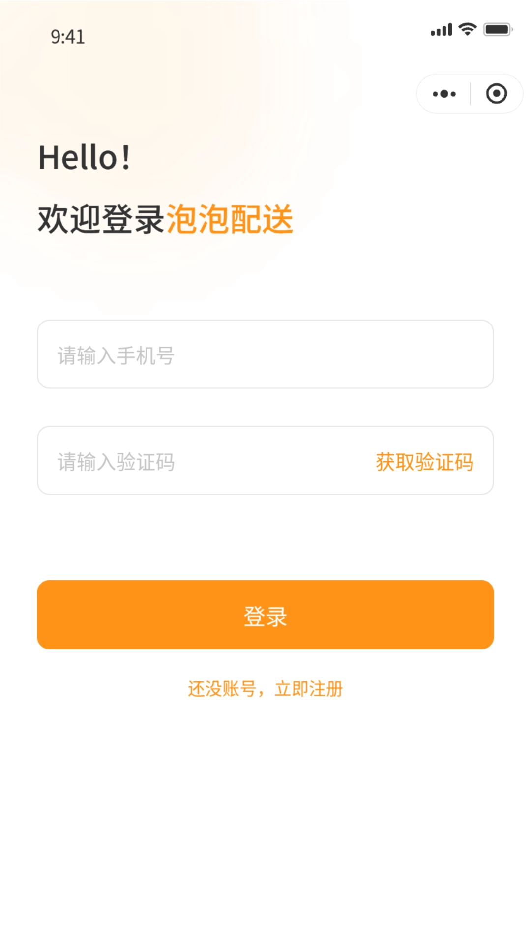 泡泡配送