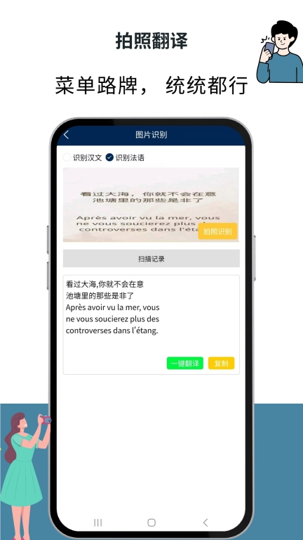 法语翻译通-法语学习词典翻译助手