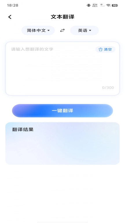 多国翻译器
