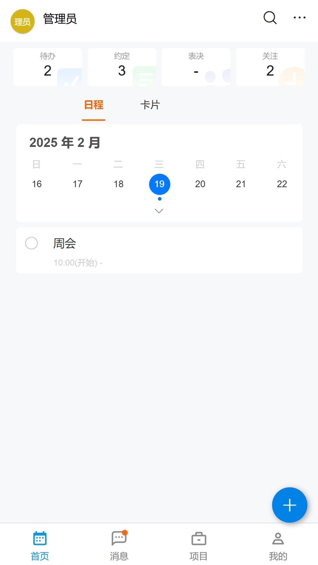 毫弥