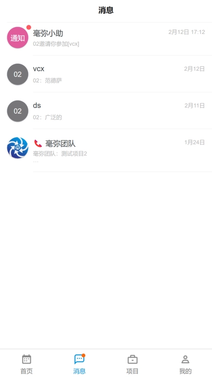 毫弥