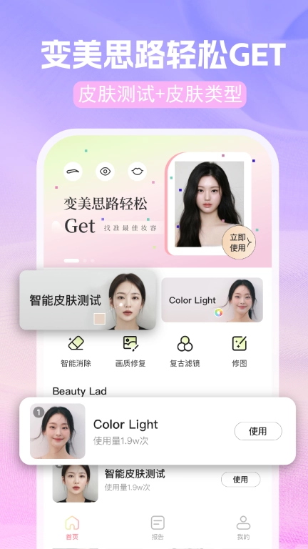 AI色彩测试