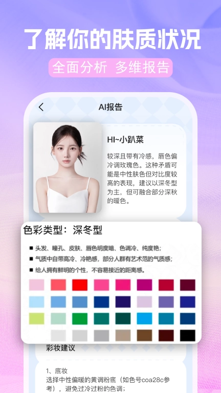 AI色彩测试
