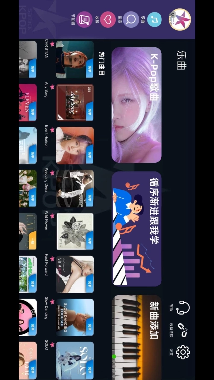 KPOPPiano