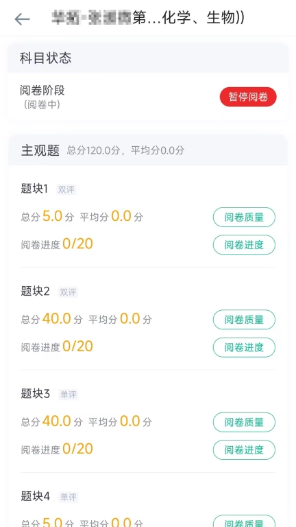 阅卷家