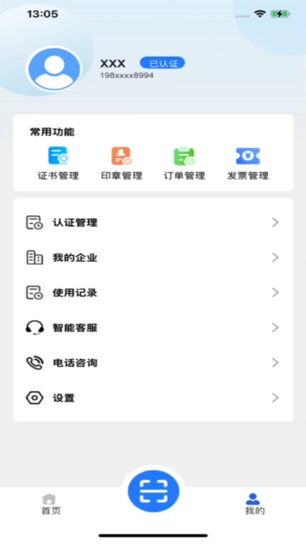 随心签
