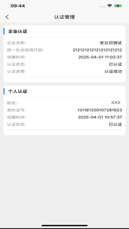 随心签