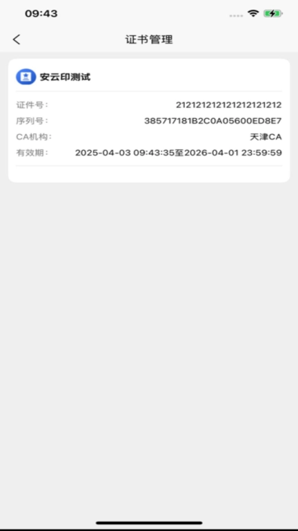 随心签
