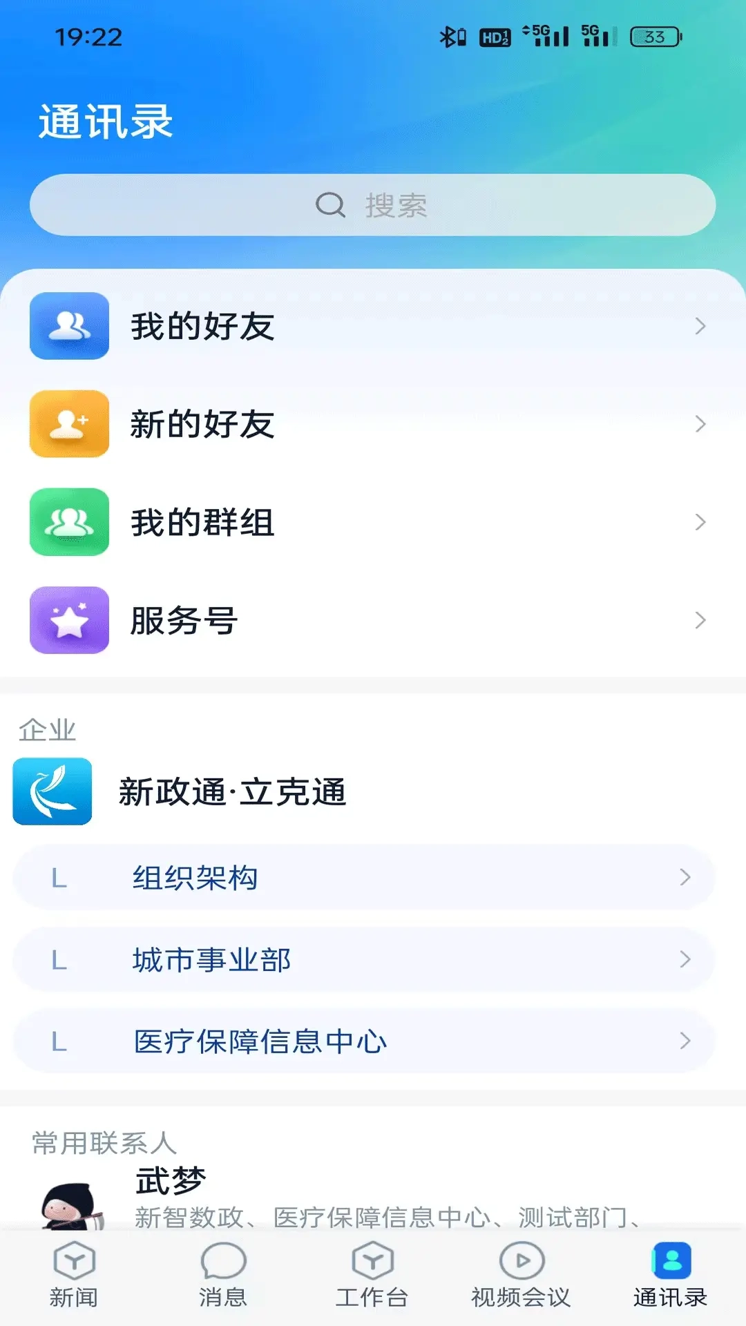 立克通