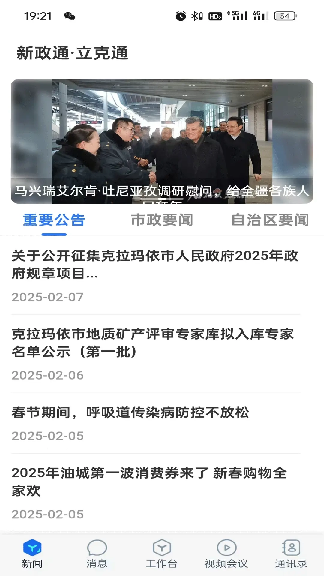 立克通