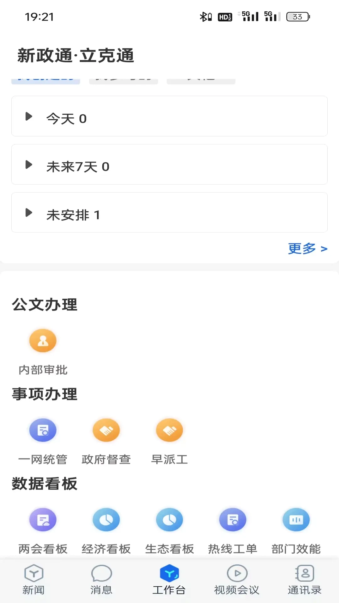 立克通