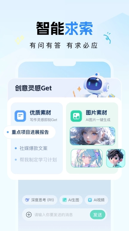 DeepAI全能助理
