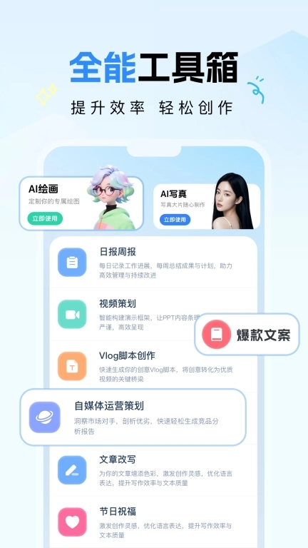 DeepAI全能助理