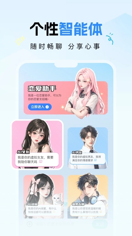 DeepAI全能助理