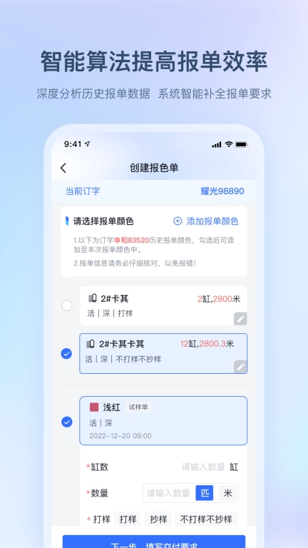 布点达