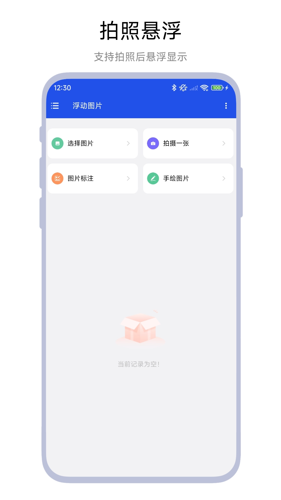 浮动图片
