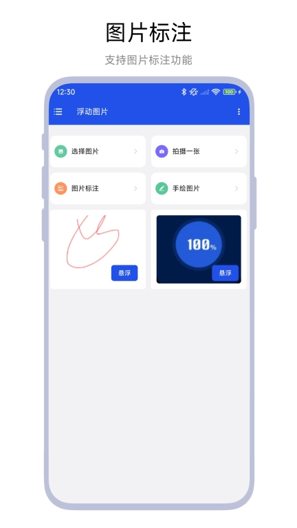 浮动图片