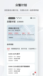 昇腾社区