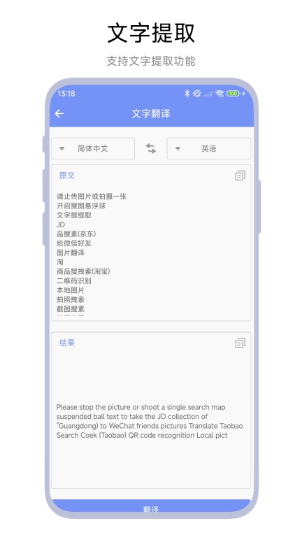 拍照搜索助手